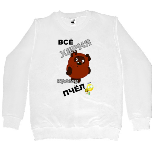 Women's Premium Sweatshirt - Все херня кроме пчел 1 - Mfest