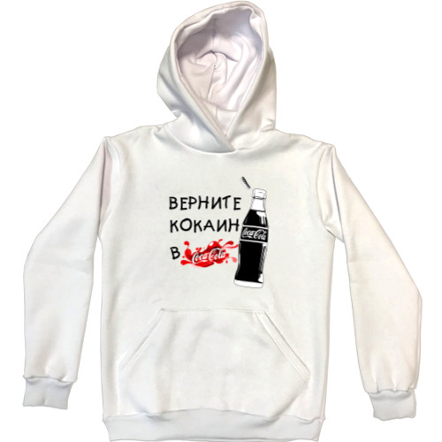 Unisex Hoodie - верните кокаин в колу 1 - Mfest