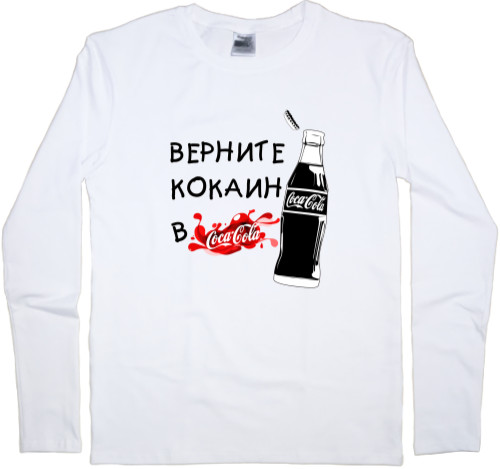 Men's Longsleeve Shirt - верните кокаин в колу 1 - Mfest