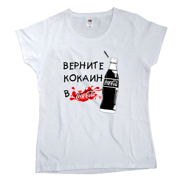 Women's T-shirt Fruit of the loom - верните кокаин в колу 1 - Mfest