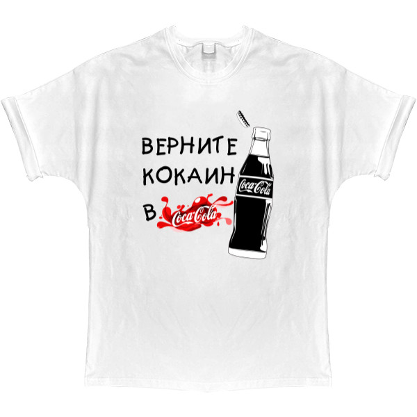 T-shirt Oversize - верните кокаин в колу 1 - Mfest