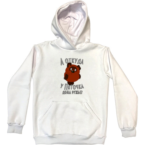 Kids' Premium Hoodie - А откуда у пяточка дома ружье - Mfest