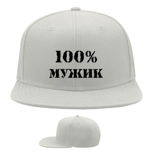 Кепка Снепбек - 100 мужик - Mfest