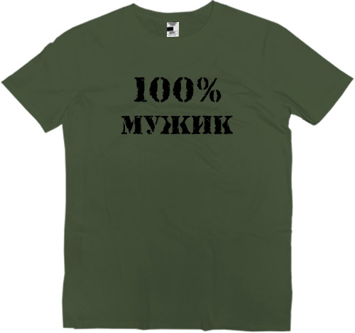 100 мужик