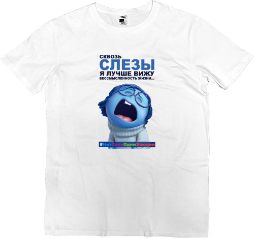 Kids' Premium T-Shirt - Головоломка Печаль 5 - Mfest