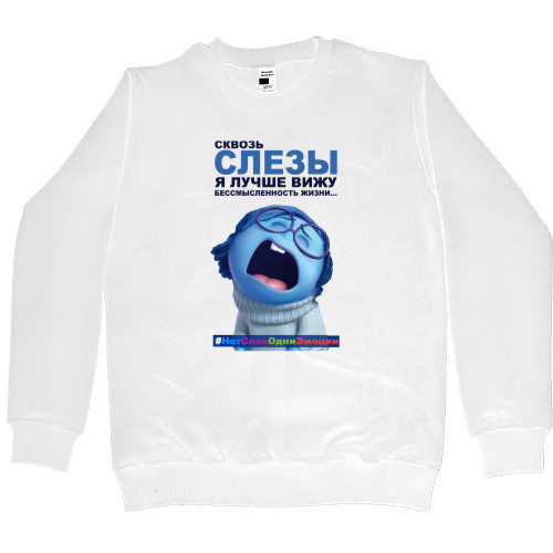 Kids' Premium Sweatshirt - Головоломка Печаль 5 - Mfest