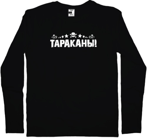 Men's Longsleeve Shirt - Тараканы 1 - Mfest