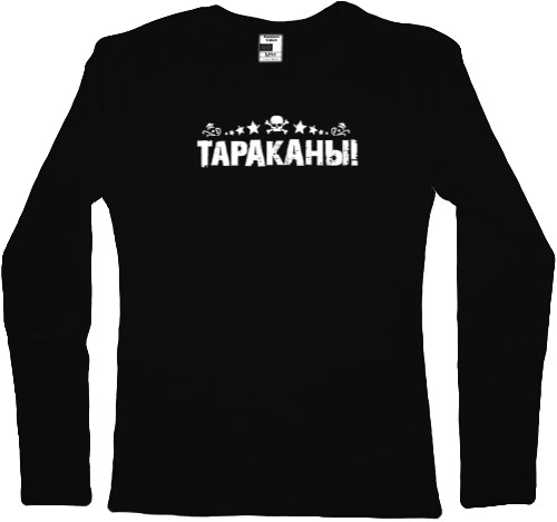 Women's Longsleeve Shirt - Тараканы 1 - Mfest