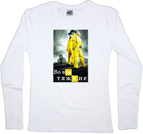 Women's Longsleeve Shirt - Во все тяжкие - Mfest