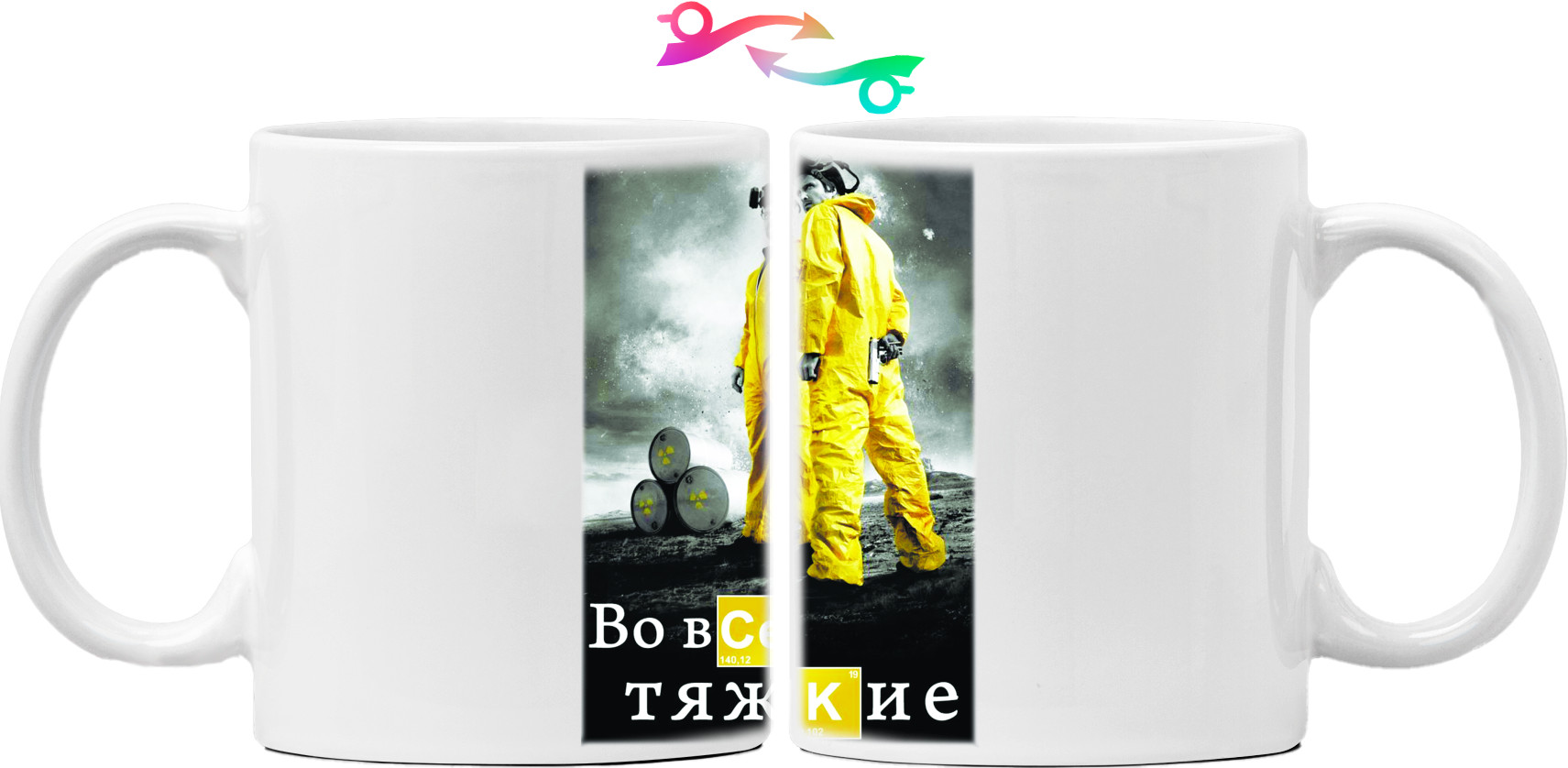 Mug - Во все тяжкие - Mfest