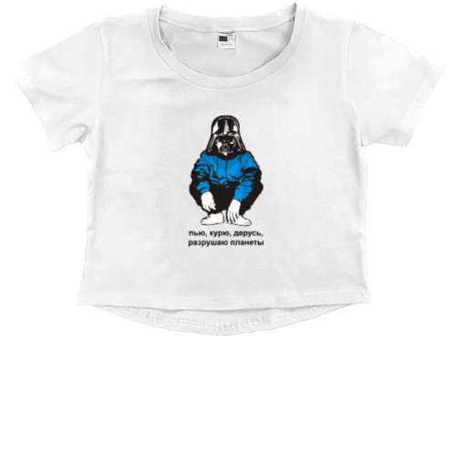 Kids' Premium Cropped T-Shirt - Пью, курю, дерусь, разрушаю планеты - Mfest