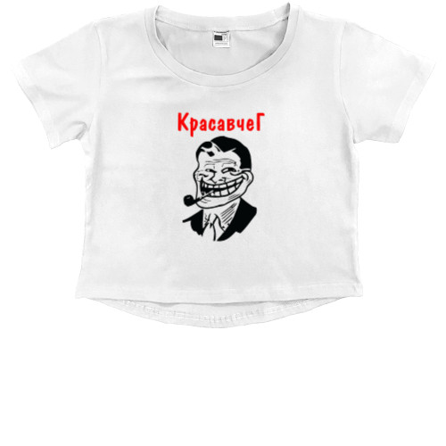 Kids' Premium Cropped T-Shirt - Красавчег - Mfest