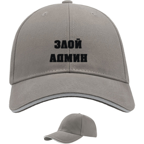 Sandwich Baseball Cap - Злой админ - Mfest