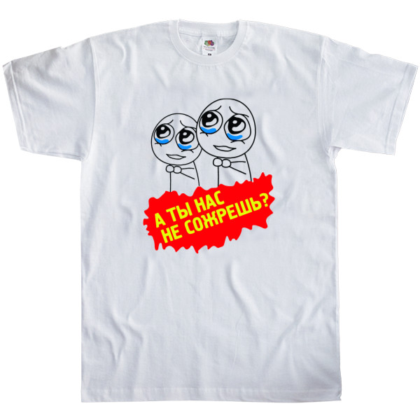 Kids' T-Shirt Fruit of the loom - А ты нас не сожрешь - Mfest