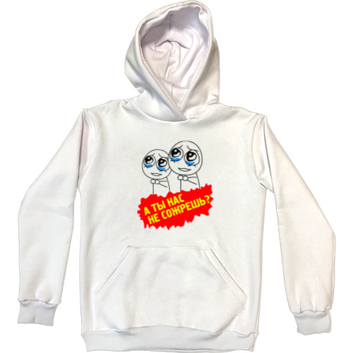 Kids' Premium Hoodie - А ты нас не сожрешь - Mfest