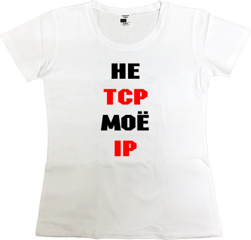 Не TCP мое IP