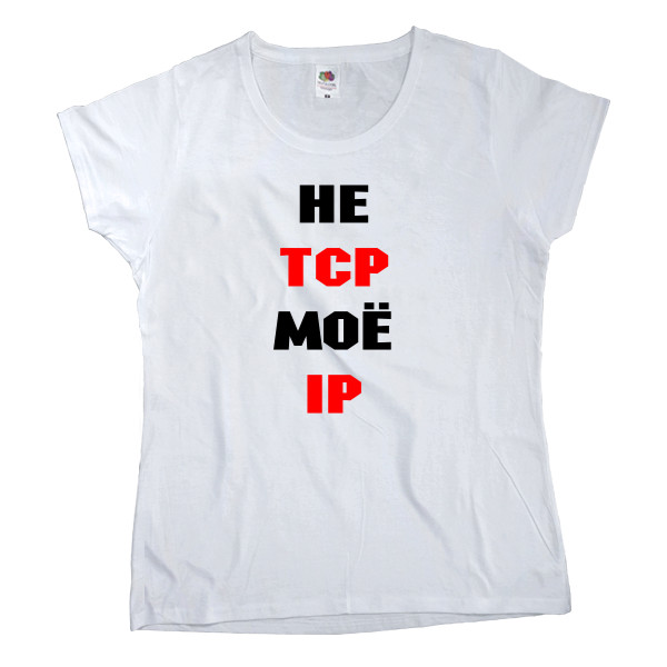 Не TCP мое IP