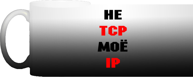 Не TCP мое IP