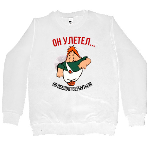 Men’s Premium Sweatshirt - Он улетел - Mfest