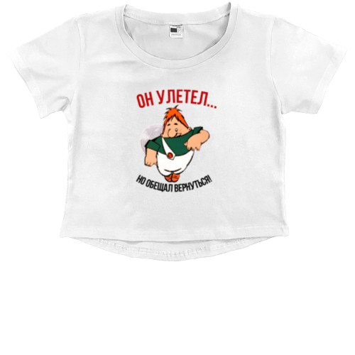 Kids' Premium Cropped T-Shirt - Он улетел - Mfest