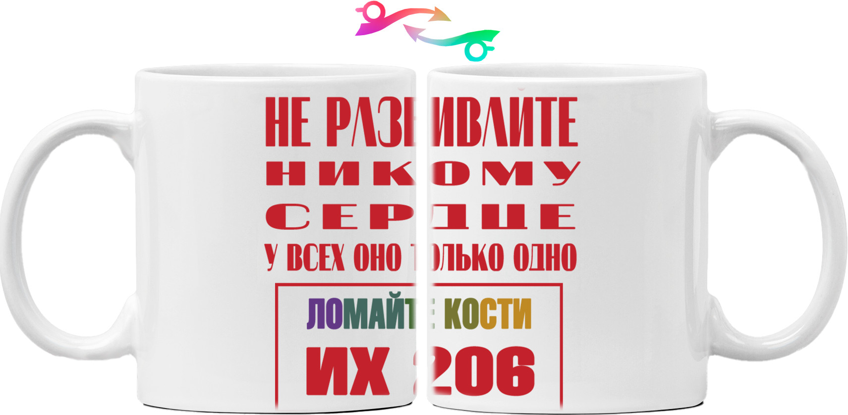 Приколы для него - Mug - Не разбивайте сердце - Mfest