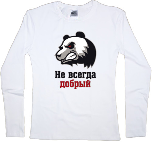 Women's Longsleeve Shirt - Не всегда добрый - Mfest