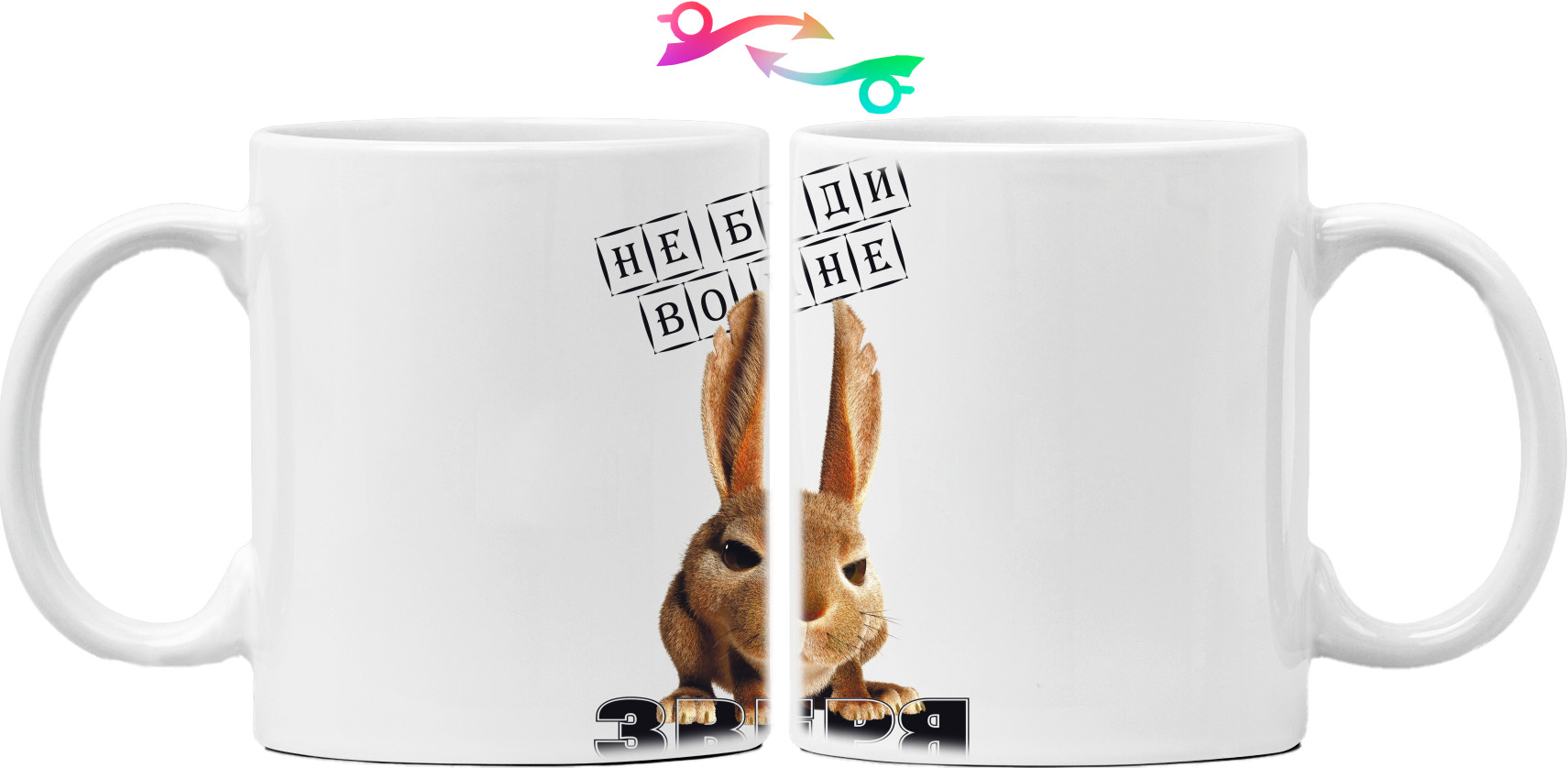 Mug - Не буди во мне зверя - Mfest