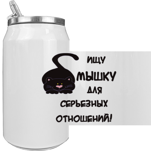 Aluminum Can - Ищу мышку для серьезных отношений - Mfest