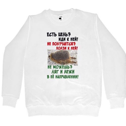 Kids' Premium Sweatshirt - Есть цель - Mfest