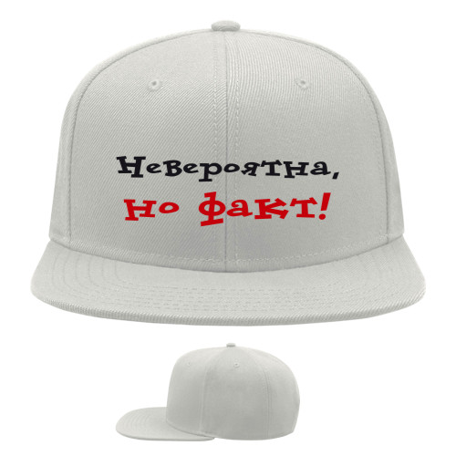 Snapback Baseball Cap - Невероятна, но факт - Mfest