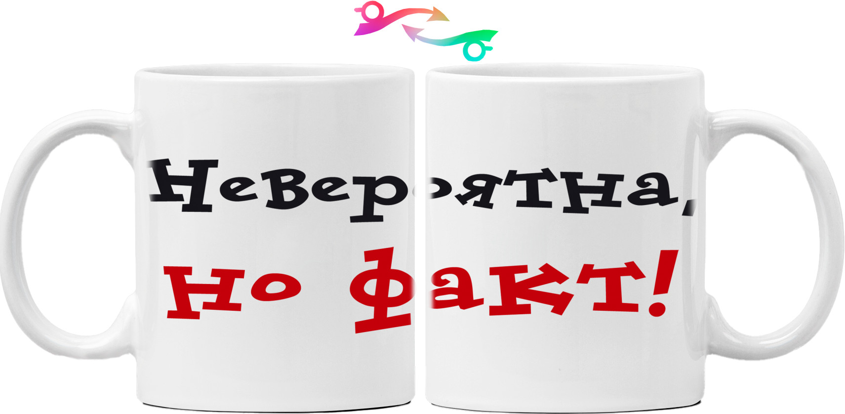 Mug - Невероятна, но факт - Mfest