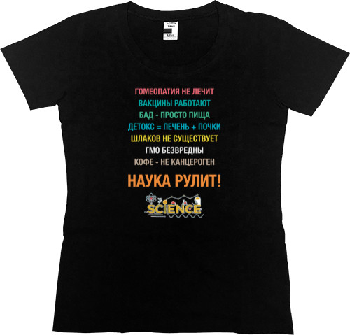 Women's Premium T-Shirt - Наука рулит - Mfest