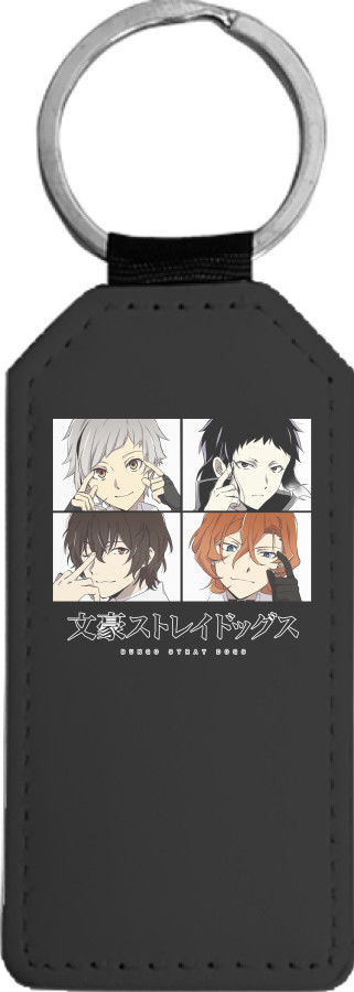 Rectangular Keychain - Проза бродячих псов / Bungo Stray Dogs 5 - Mfest