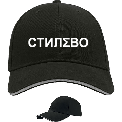 Sandwich Baseball Cap - Макс Корж Стилево - Mfest