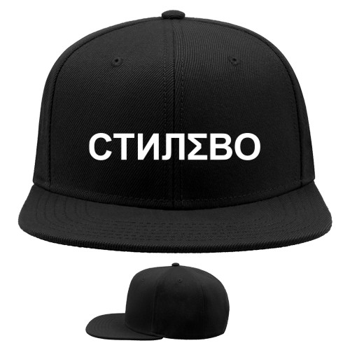 Snapback Baseball Cap - Макс Корж Стилево - Mfest