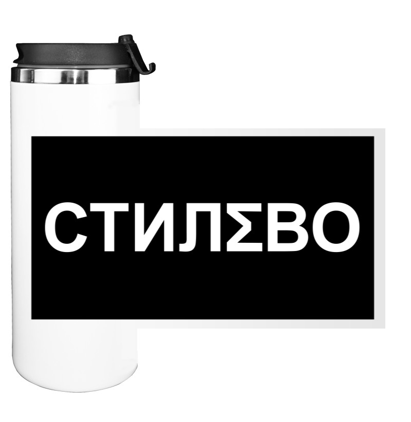 Water Bottle on Tumbler - Макс Корж Стилево - Mfest