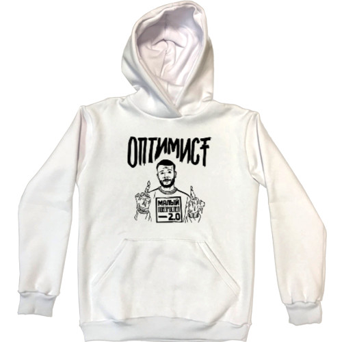 Unisex Hoodie - Макс Корж "Оптимист" - Mfest