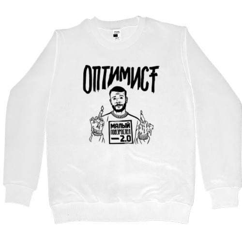 Men’s Premium Sweatshirt - Макс Корж "Оптимист" - Mfest