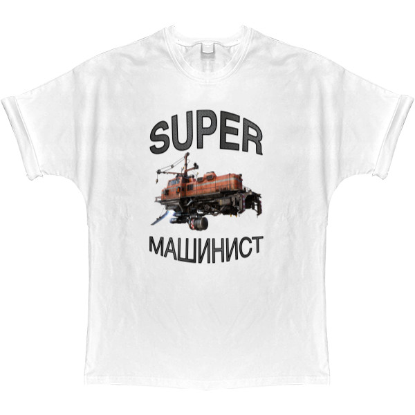 T-shirt Oversize - Super Машинист - Mfest