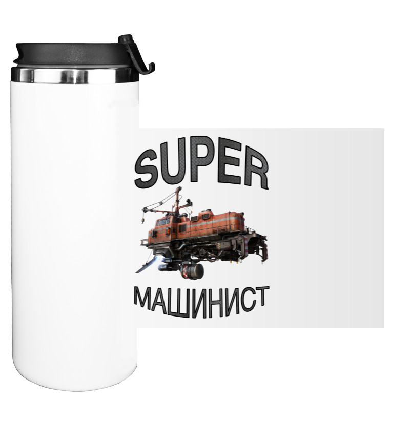 Water Bottle on Tumbler - Super Машинист - Mfest