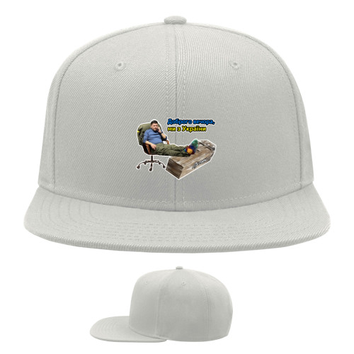 Snapback Baseball Cap - Доброго вечора, ми з України! - Mfest