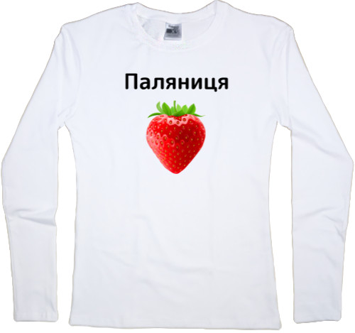 Women's Longsleeve Shirt - Паляниця - Mfest