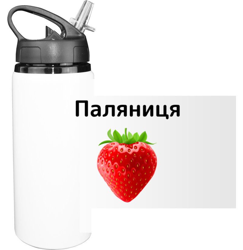 Sport Water Bottle - Паляниця - Mfest