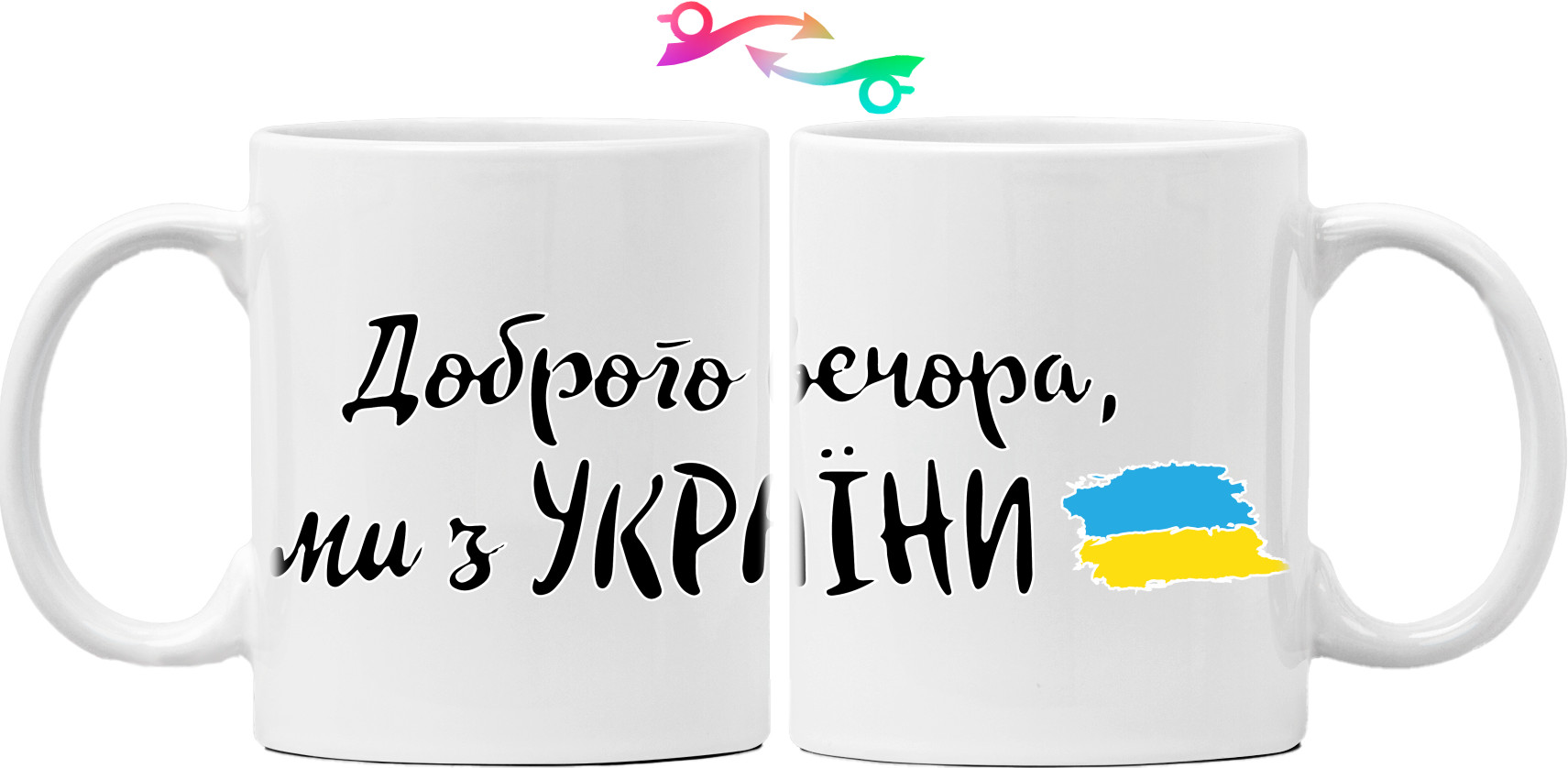 Mug - Доброго вечора, ми з України - Mfest