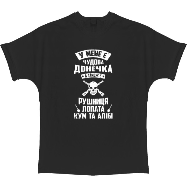 T-shirt Oversize - У мене є чудова донечка - Mfest