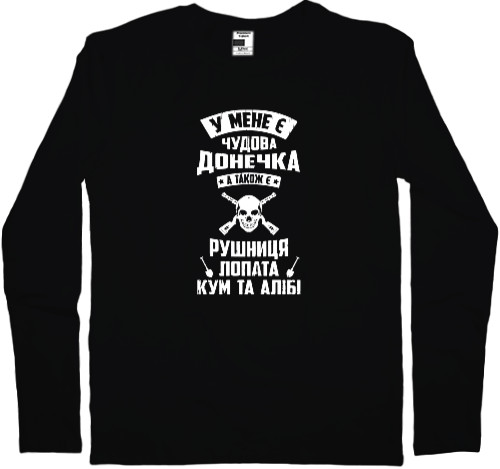 Men's Longsleeve Shirt - У мене є чудова донечка - Mfest