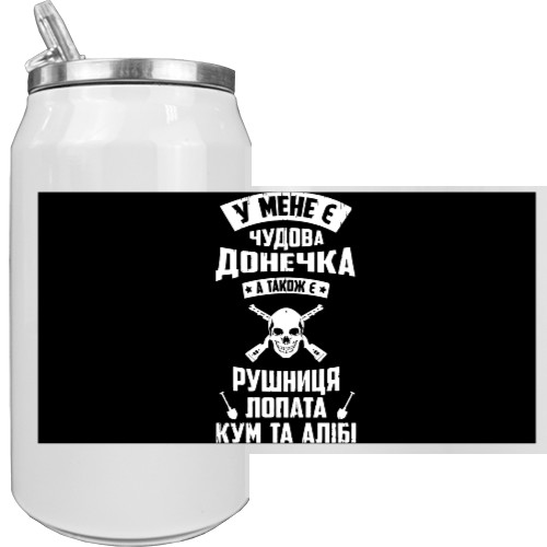 Aluminum Can - У мене є чудова донечка - Mfest