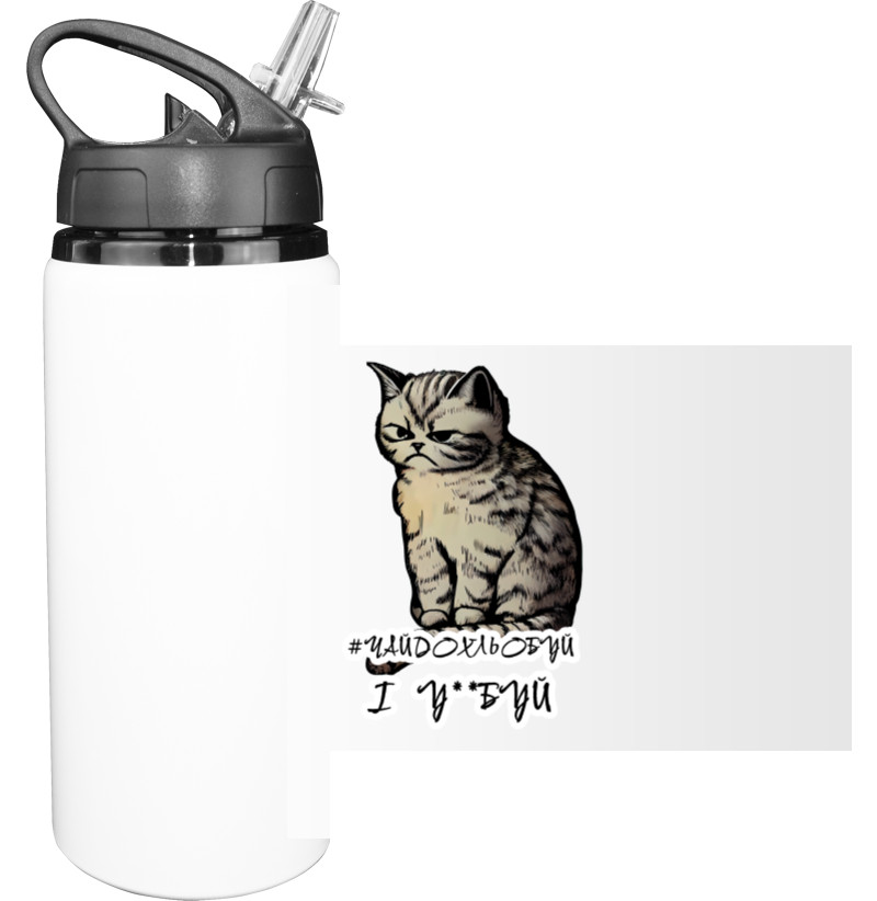 Sport Water Bottle - Tea dohleboy and yobuy - Mfest