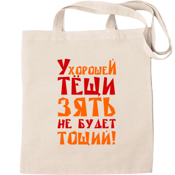 Tote Bag - Have a good mother-in-law - Mfest