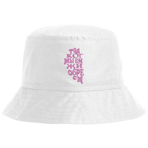 Bucket Hat - Only when we are together does life make sense - Mfest